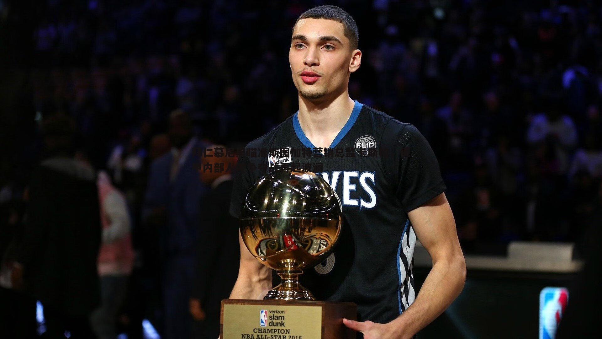 拜仁慕尼黑瞄准斯图加特营销总监卡斯帕，德甲内部人才争夺战再起波澜